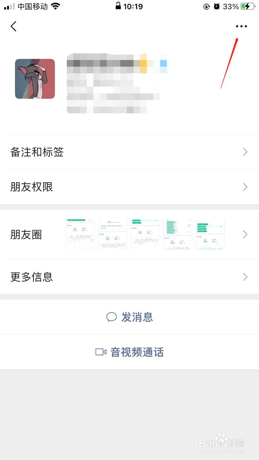 拉黑微信怎么拉黑