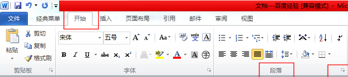 怎么调节段落间距？