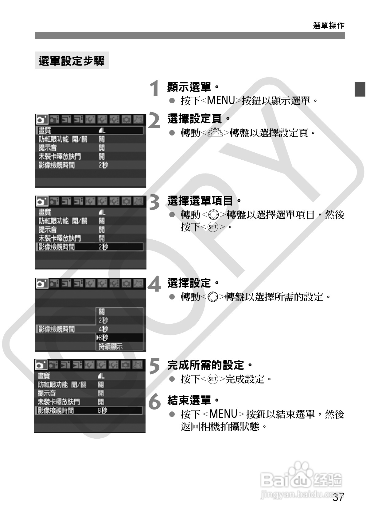 CANON EOS40D相机使用说明书:[4]