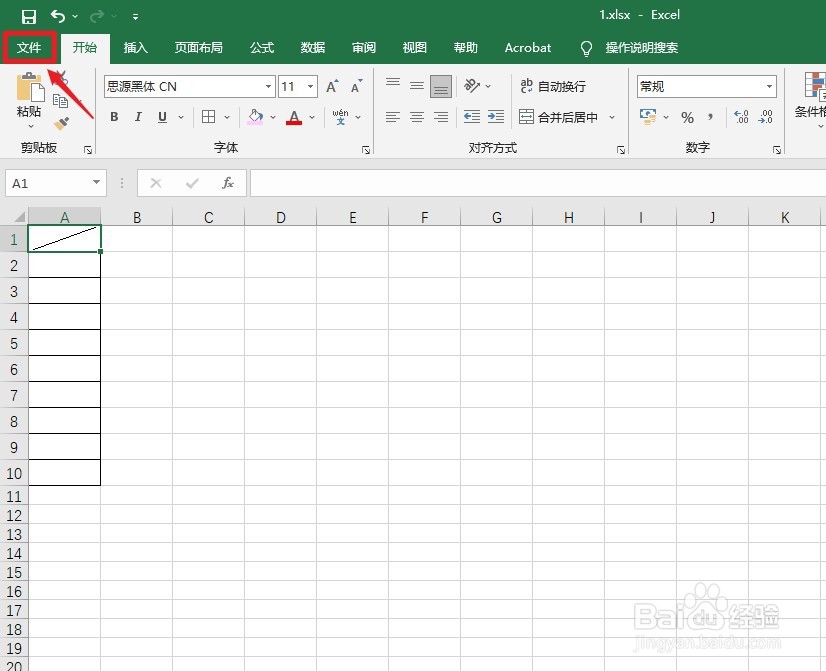 表格未保存关闭如何恢复
