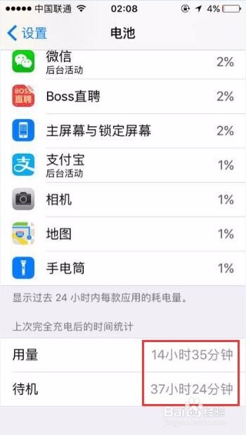 iOS10对比之前的版本的耗电量体验是怎样的