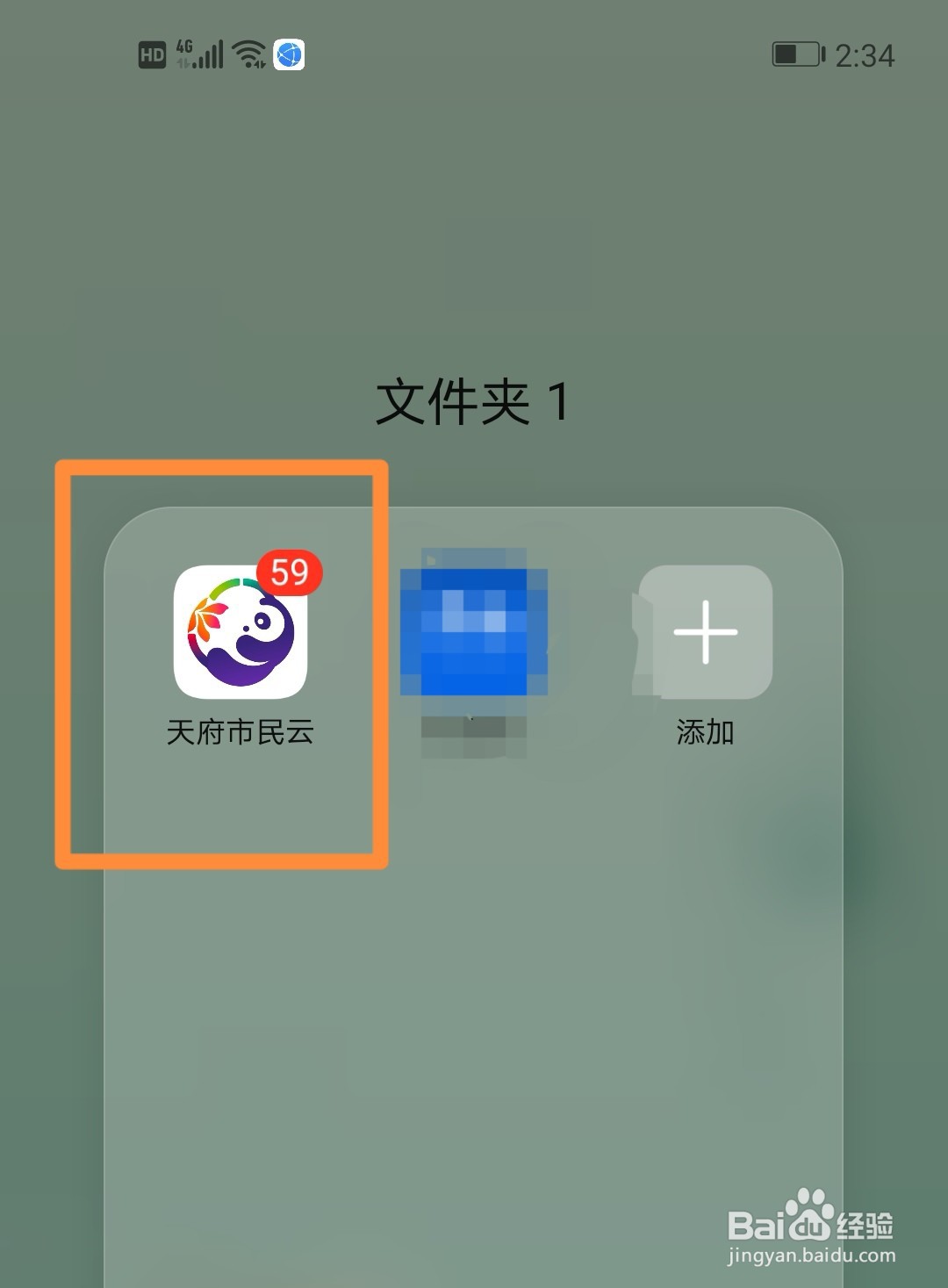 2021年成都中考成绩怎么查询