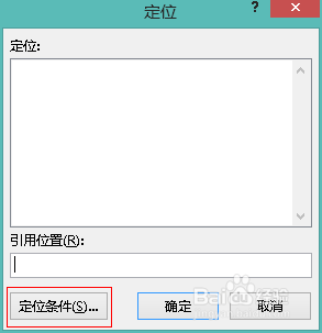 手把手教你Excel数据清洗 ---快速定位&快速填充