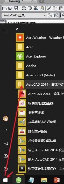 AutoCAD如何绘制吊耳板？