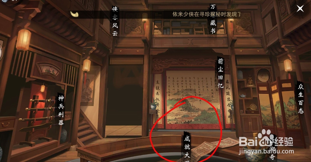 楚留香如何领取成就奖励