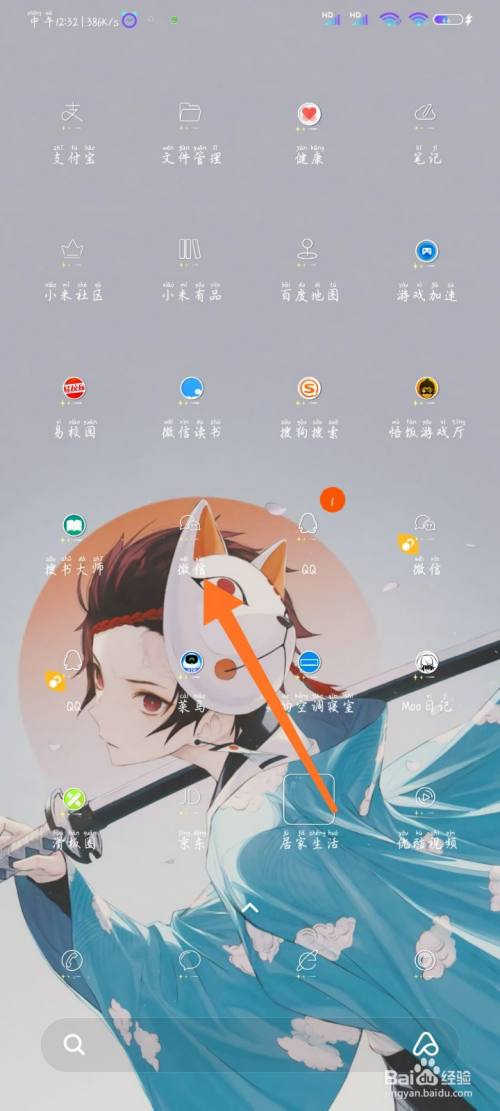 微信怎么添加表情包