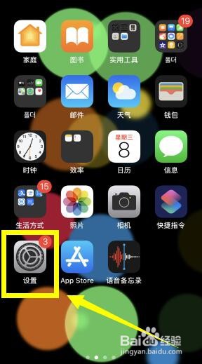 iphone怎么设置墙纸