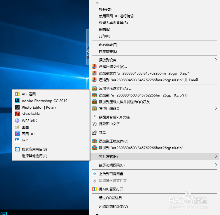 ps打开图片“无法完成要求，因程序错误”怎么办