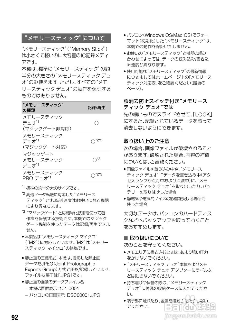 SONY HDR-SR7/SR8硬盘DV说明书:[10]