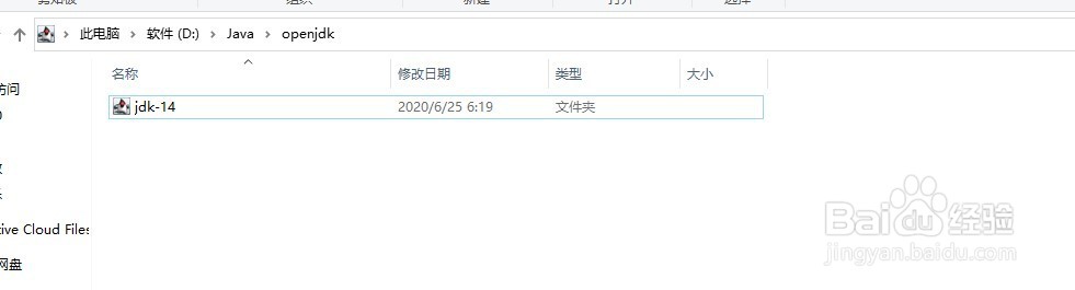 <b>如何在windows上安装绿色版的openJdk</b>