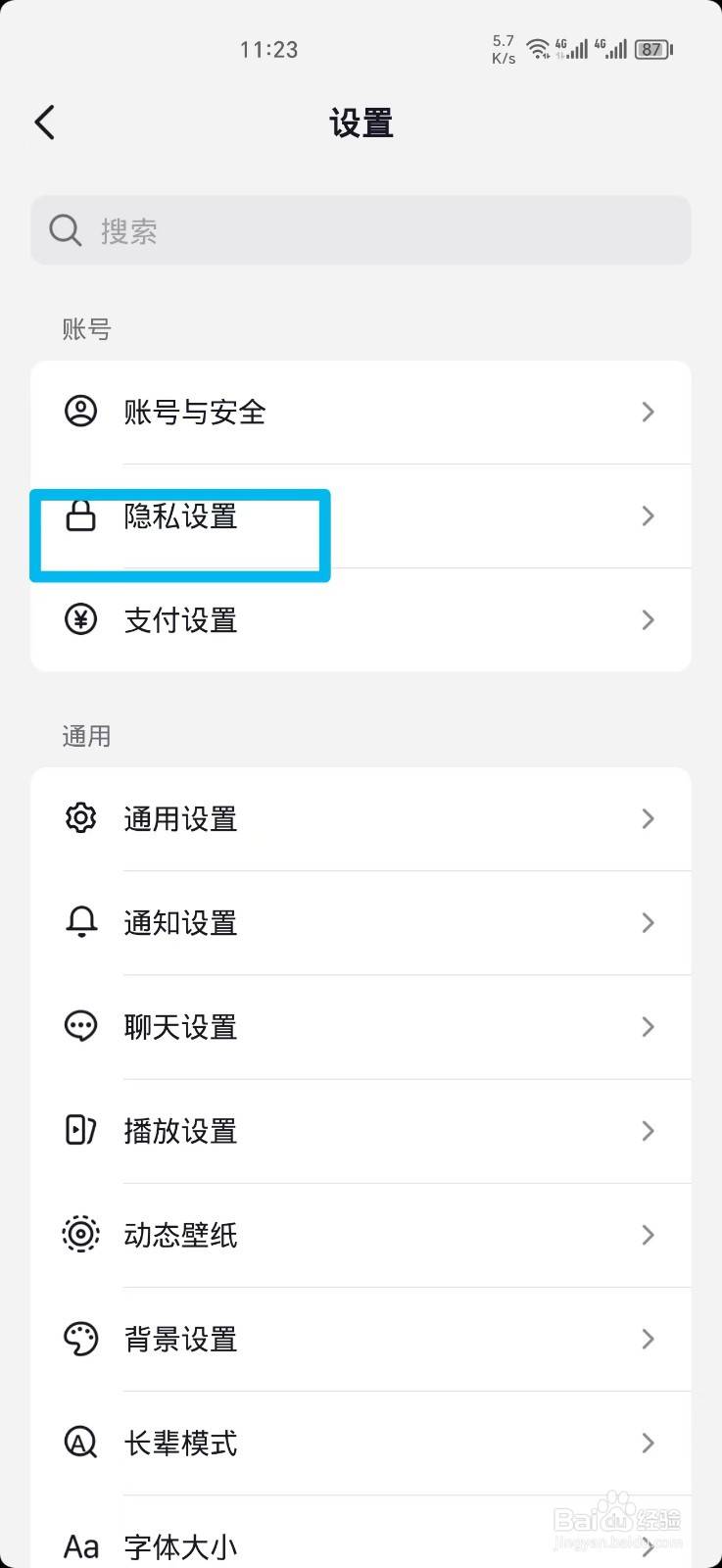抖音如何关闭作品浏览记录