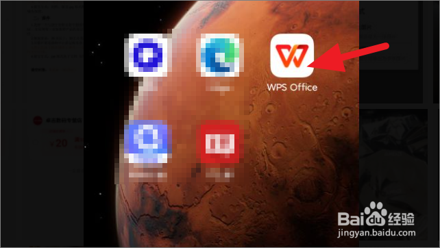 WPS office如何将PDF转为图片