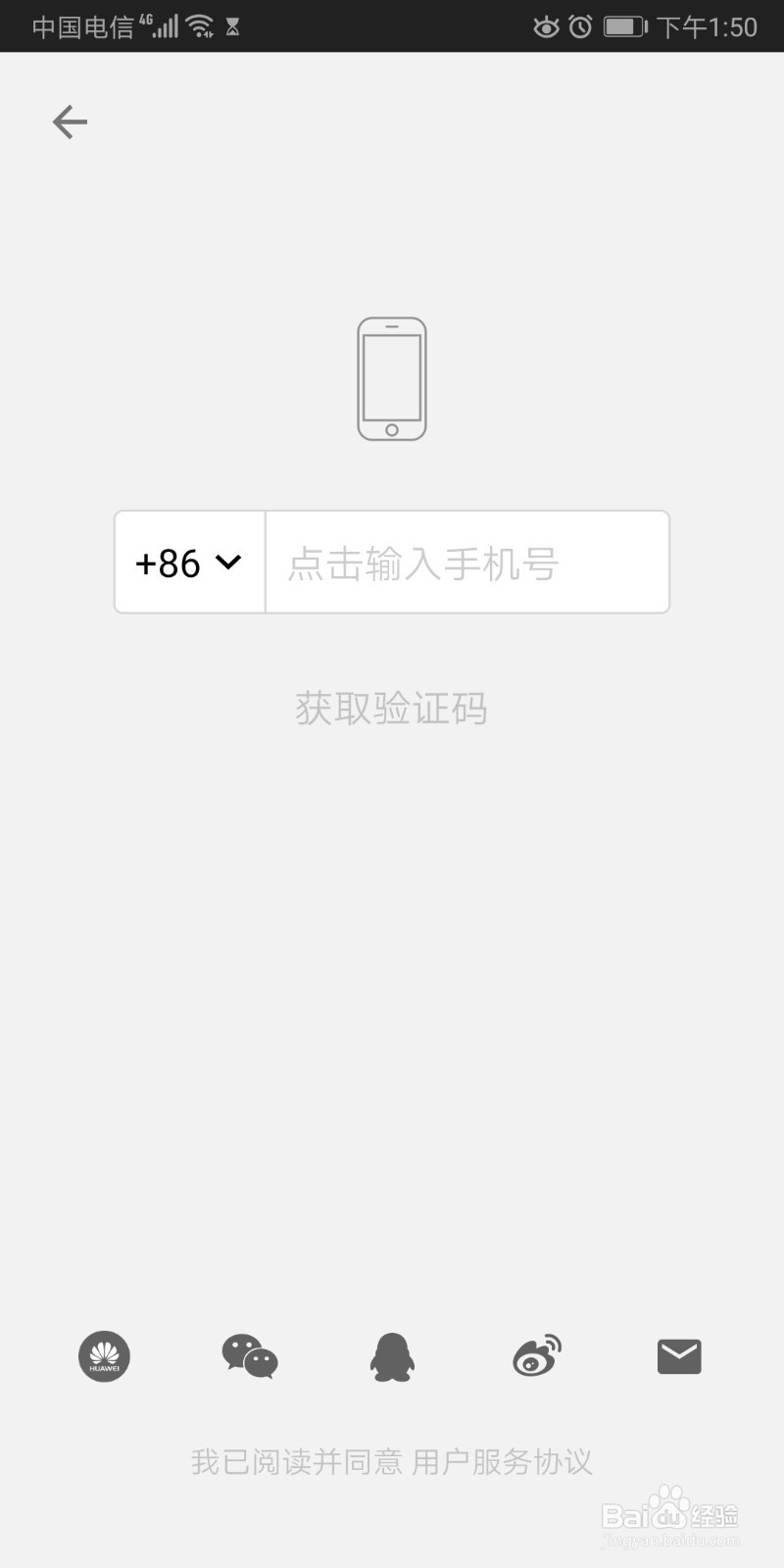 如何使用英语流利说学习英语