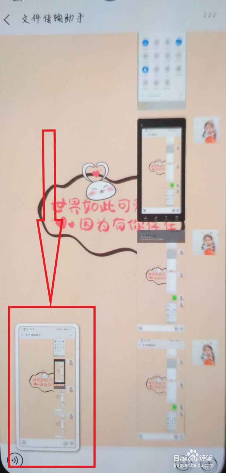 华为手机如何局部截屏