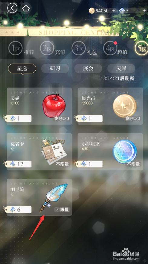 光与夜之恋一个十连抽多少钱