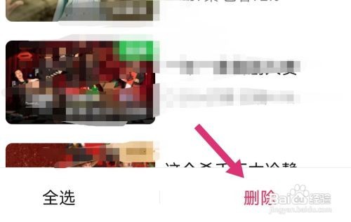 爱奇艺在哪删除观看历史