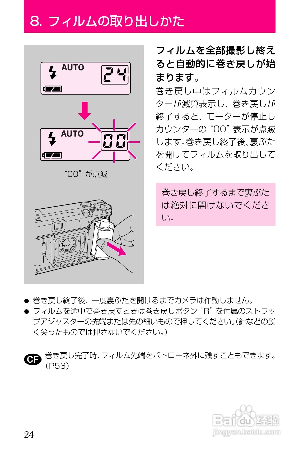 CONTAX T3/T3D相机使用说明书:[3]