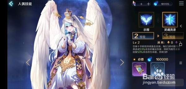 复苏的魔女人偶魂石怎么获得