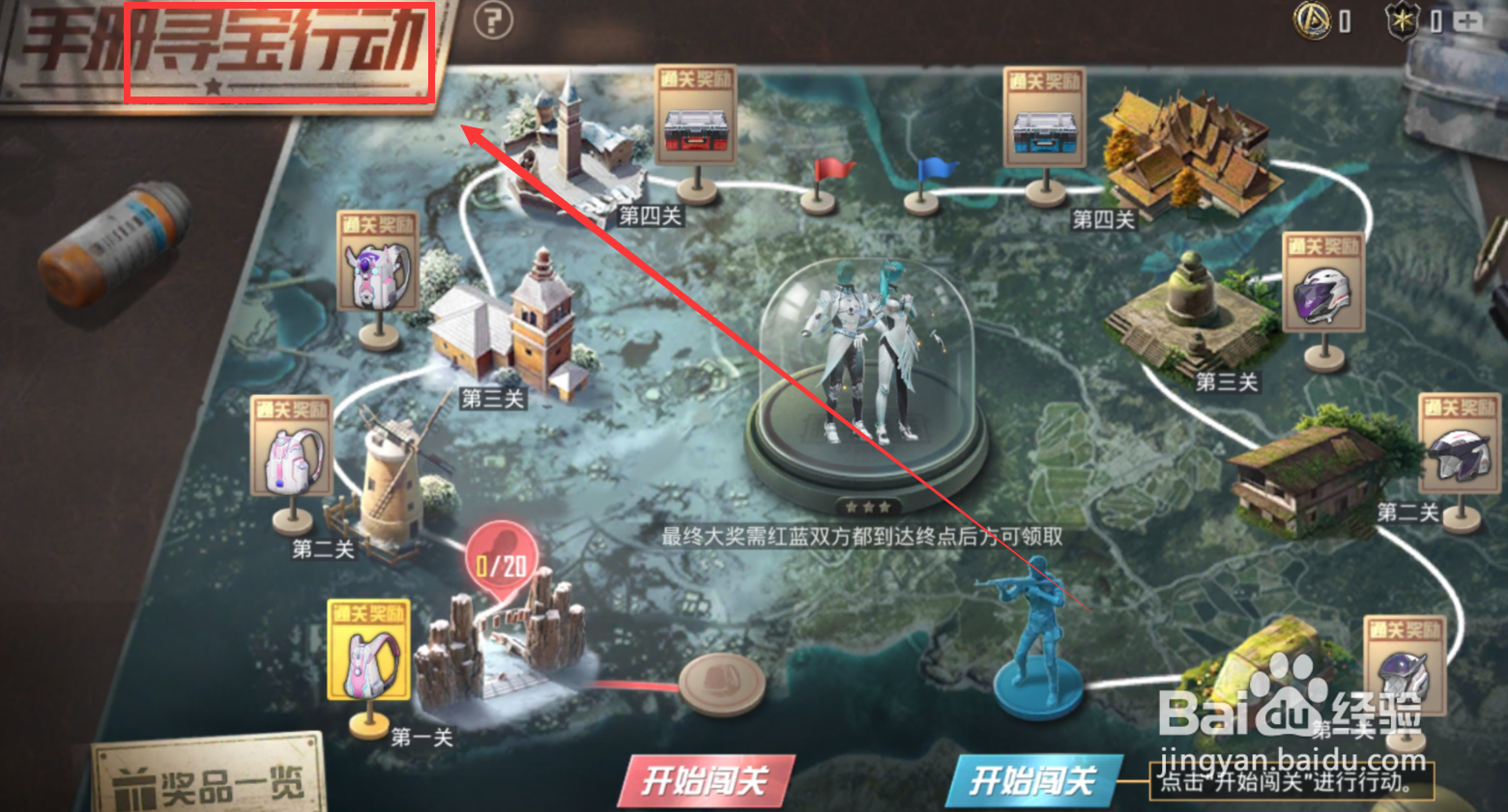 和平精英手游寻宝活动入口在哪里