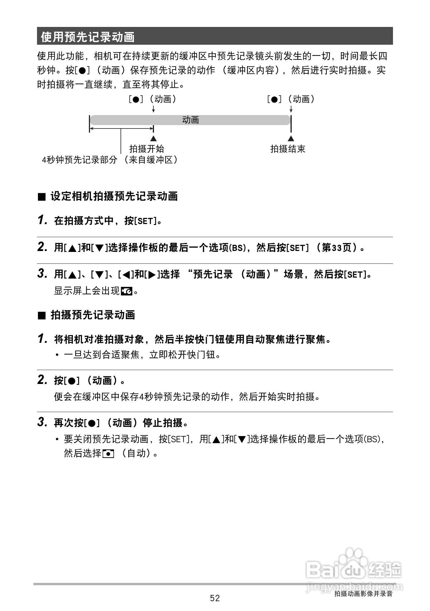 CASIO 数码相机WX-S200说明书:[6]