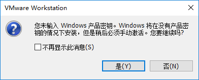 在VMware中部署server 2012虚拟机的操作步骤