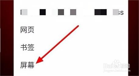 zoom视频会议怎么共享屏幕