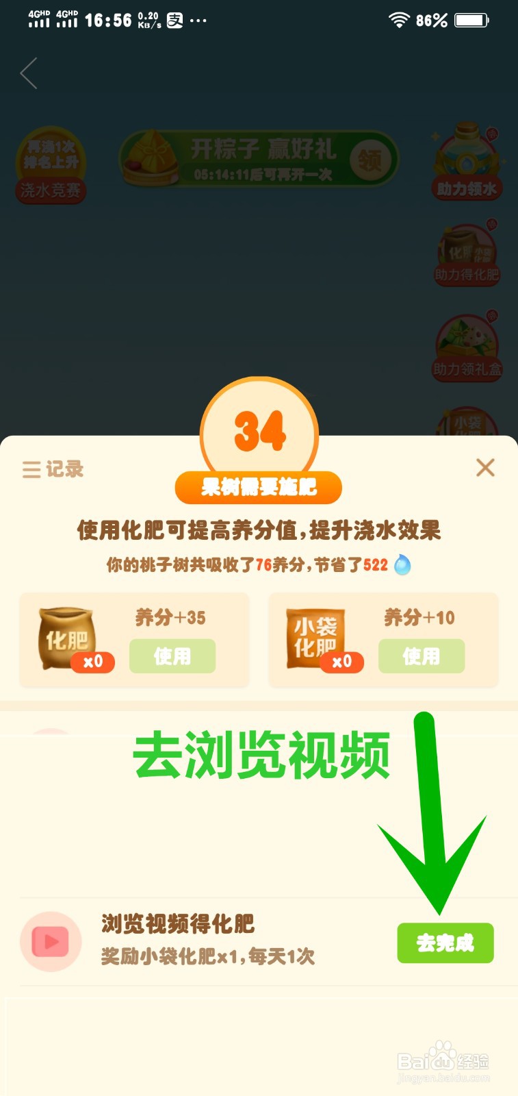 多多果园浏览视频得小化肥