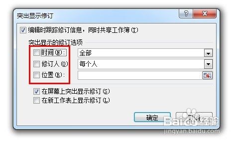 怎样在Excel中实现多人协同处理信息功能