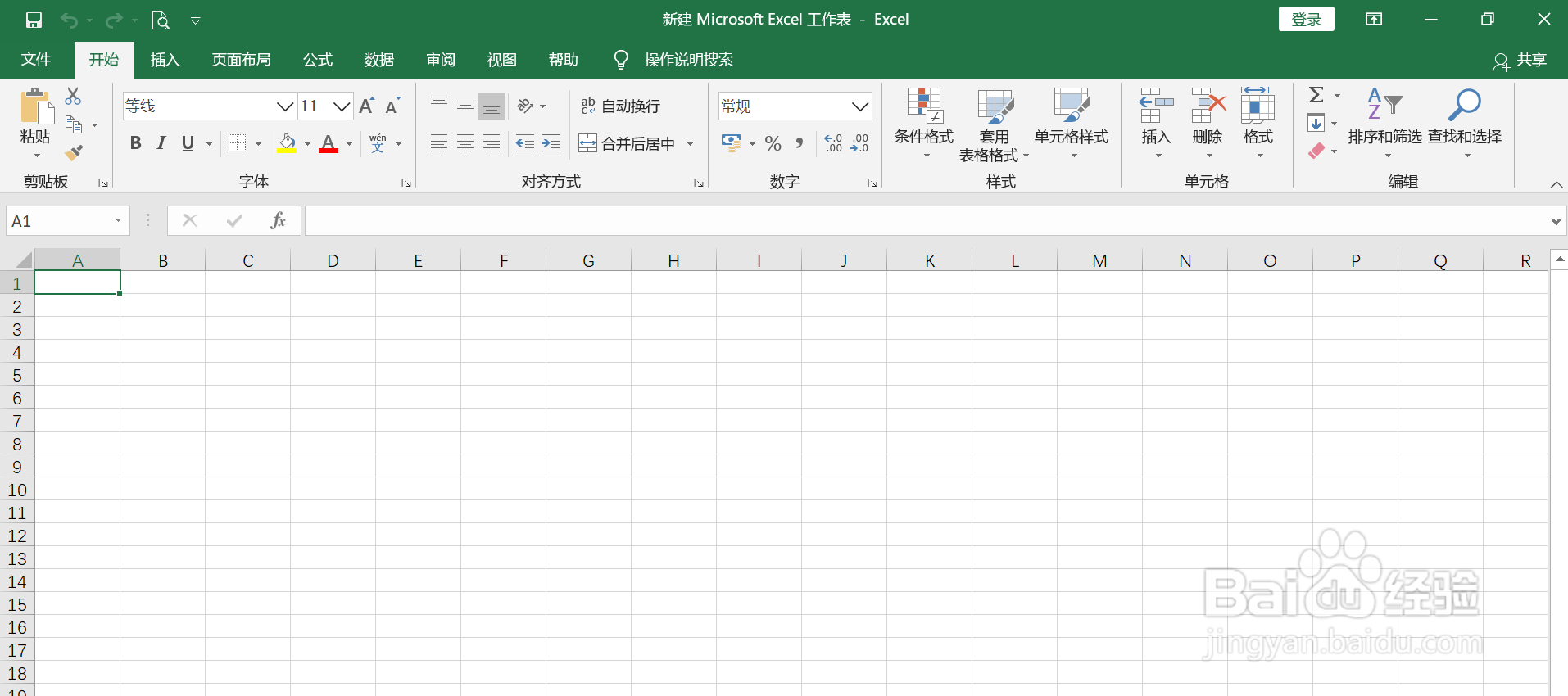 excel怎么搜索数据