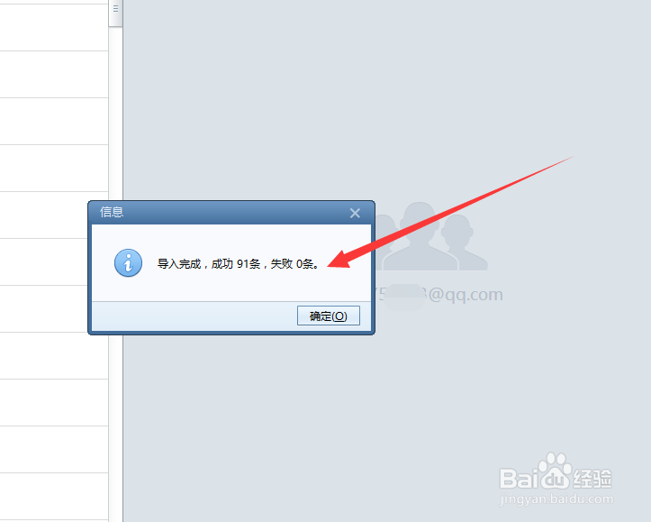 foxmail7.2邮箱如何导出和导入通讯录