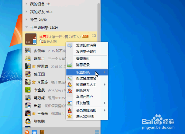 怎么看对方是否从好友中删除自己是否是对方好友
