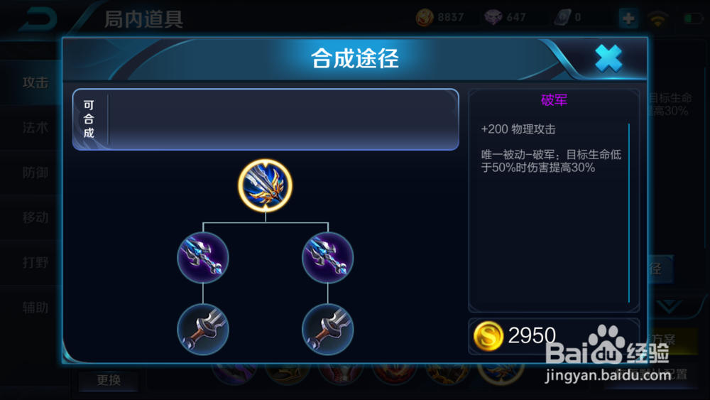 王者荣耀关羽怎么出装