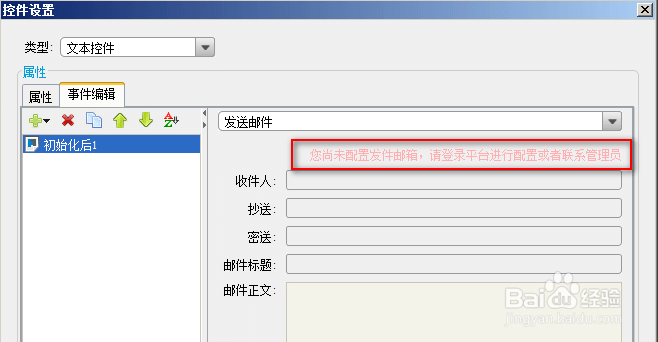 表格软件FineReport中事件响应的方式