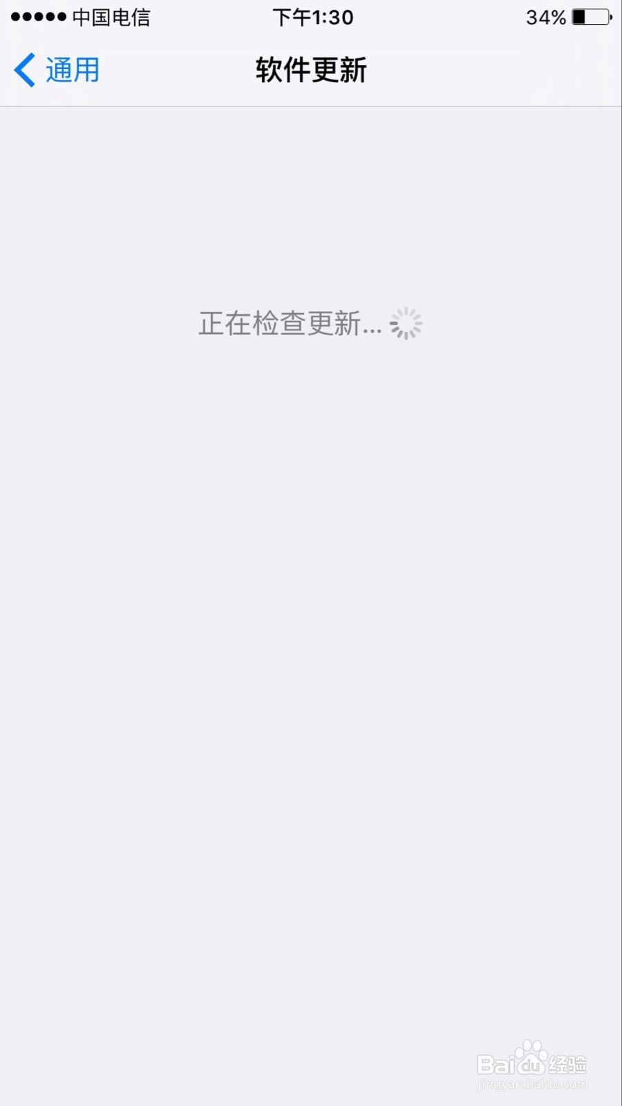 苹果手机如何查询IOS是否是最新版本