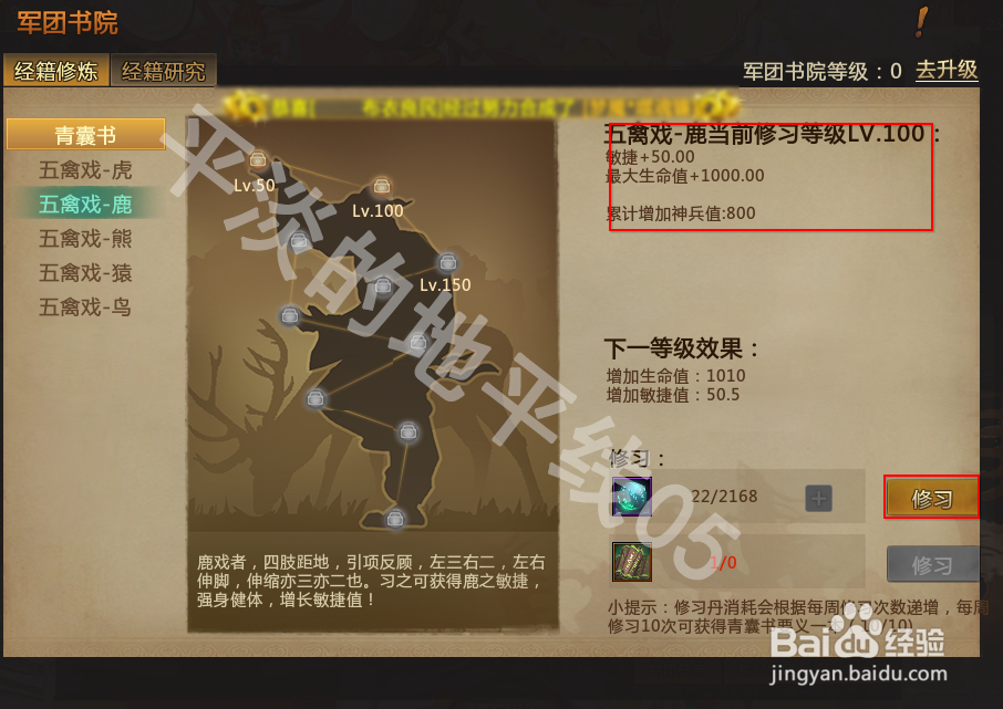 梦三国2军团书院肉盾进阶之许褚？