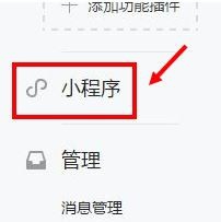 如何在公众号名片内设置相关小程序