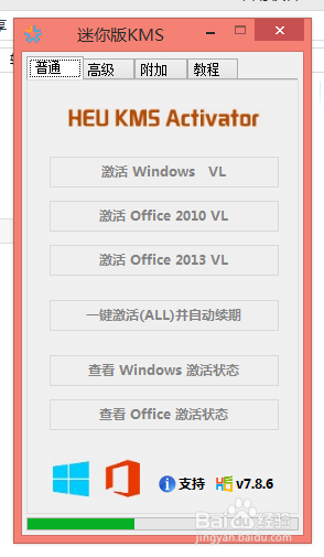 win8安装msoffice2013图解教程