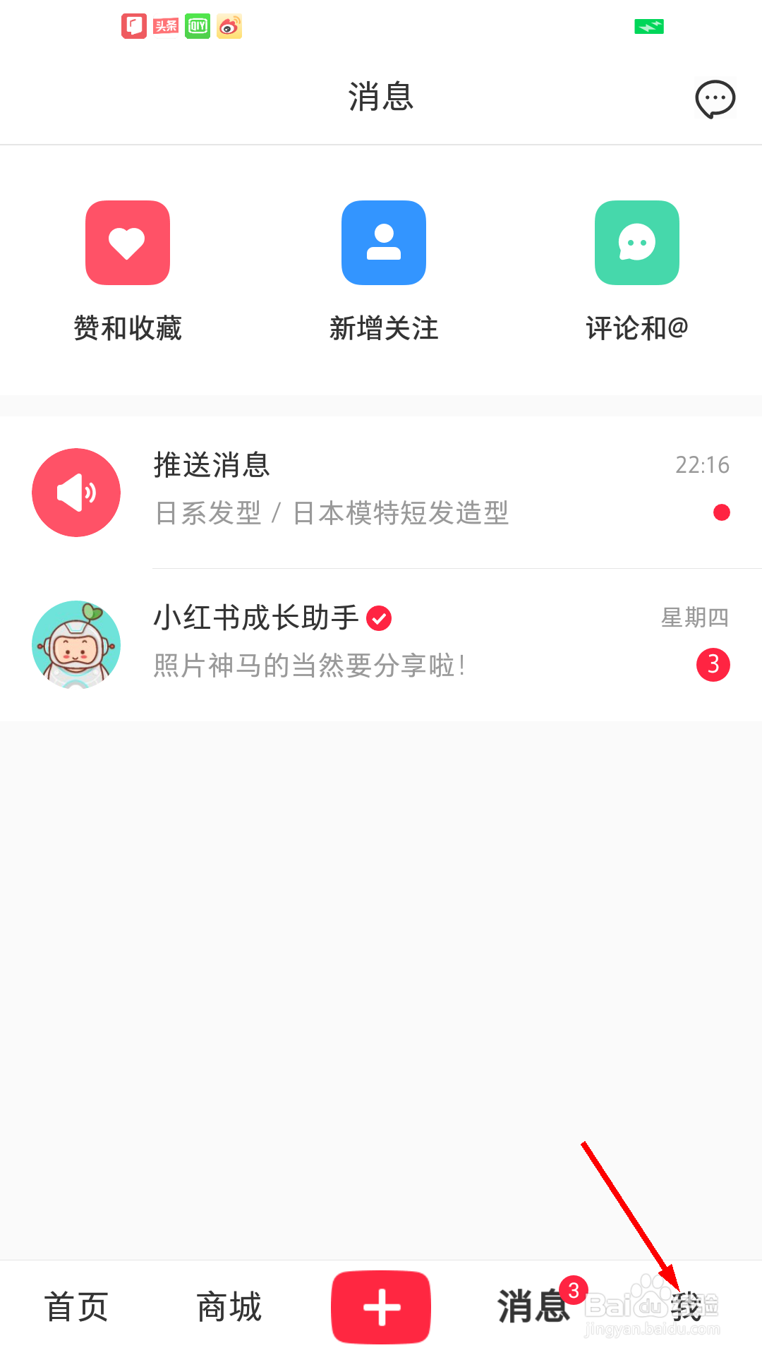 小红书怎么查看订单