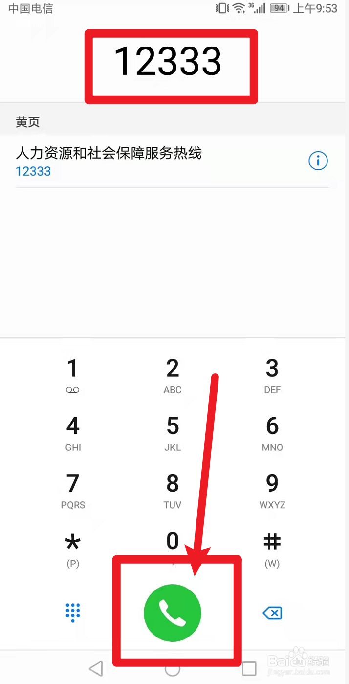 工资不公平怎么去处理