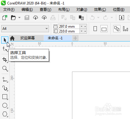 CDR工具箱的每一个工具只有一个工具选项怎么办