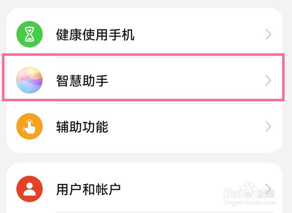 华为mate50rs保时捷如何自定义唤醒词