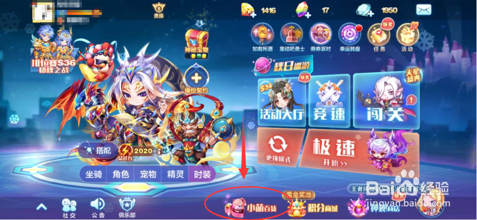 天天酷跑金钻商店怎么没有