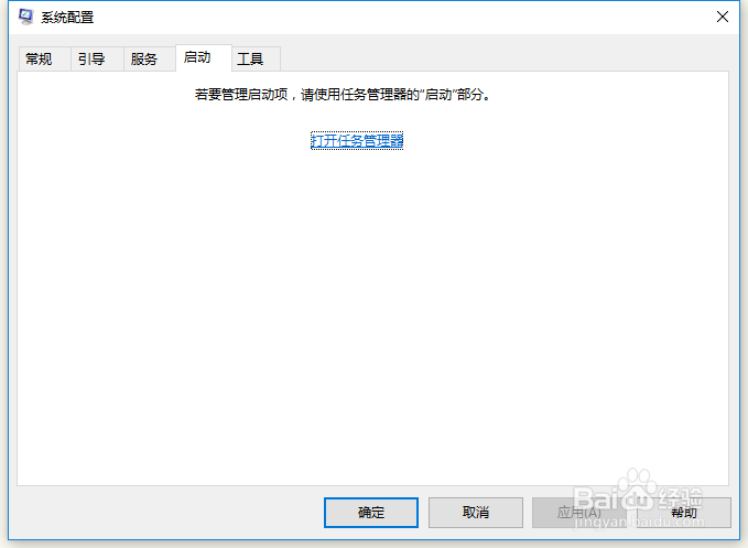 Win10开机启动项的设置方法