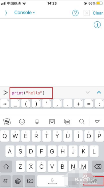 pythonista如何调出console窗口