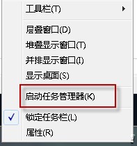 win7打开任务管理器快捷键?
