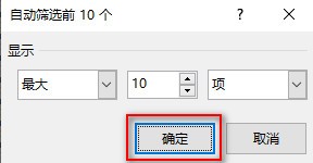 如何使用excel快速筛选数据中需要的值