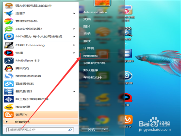 win7系统怎么设置电脑的开机密码