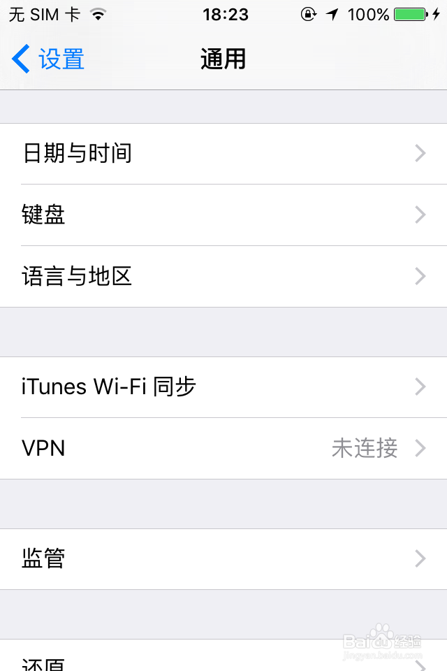 IOS9专题:非行货手机如何使用九宫格输入法