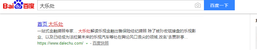 金融牌照交易转让平台大乐处如何交易？