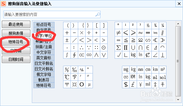 如何输入人民的币符号¥